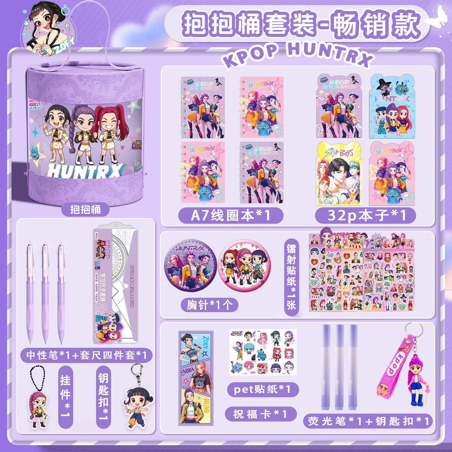 KPOP Demon Hunters Huntrix Stationery Gift Set – Kawaii School Supplies Kit with Notebook, Stickers, Pens, Keychain & Storage Bucket