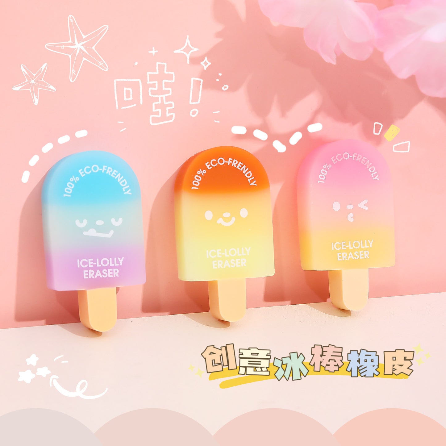 Kawaii Ice Lolly Popsicle Eraser Set (Pack of 3) – Cute Gradient Eco-Friendly Pencil Erasers for Kids & Students