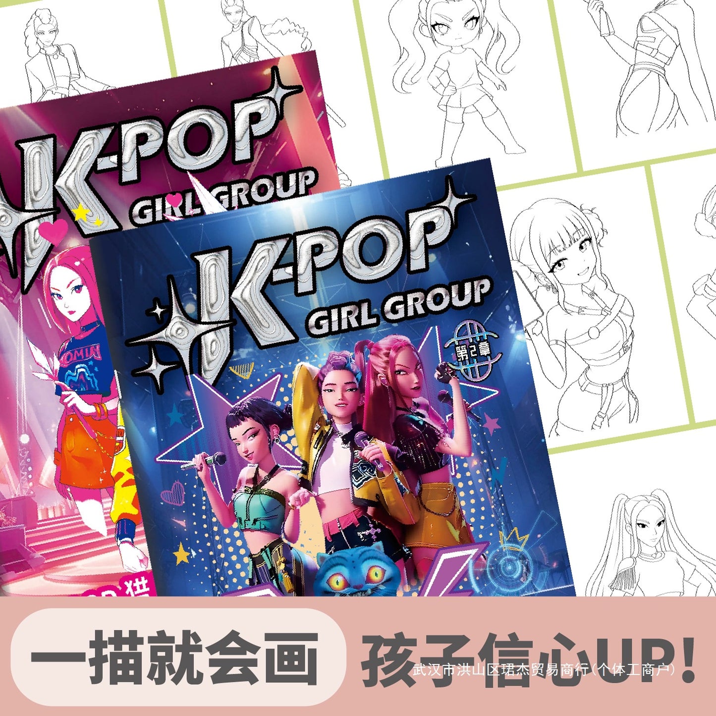 K-Pop Girl Group Drawing Practice Book for Kids & Beginners | Anime Sketch Tracing Workbook | Learn to Draw Step by Step Art Book for Girls