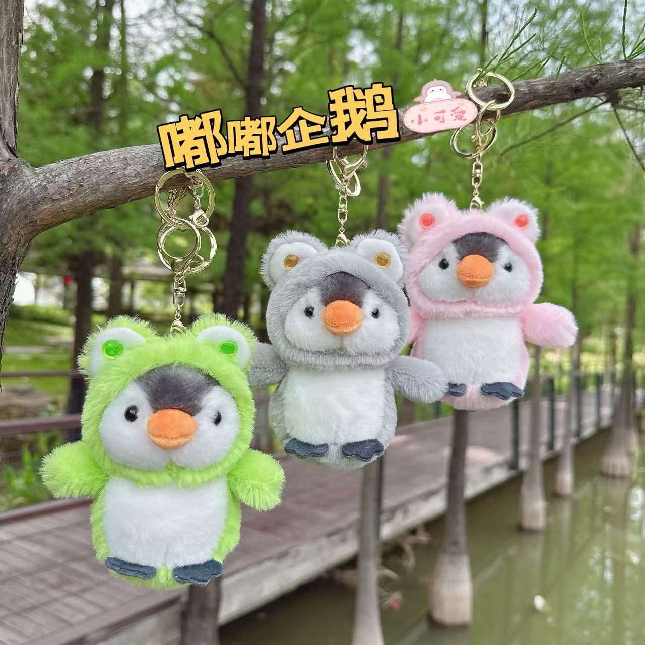 Kawaii Penguin Plush Keychain | Cute Animal Plush Bag Charm for Girls & Boys