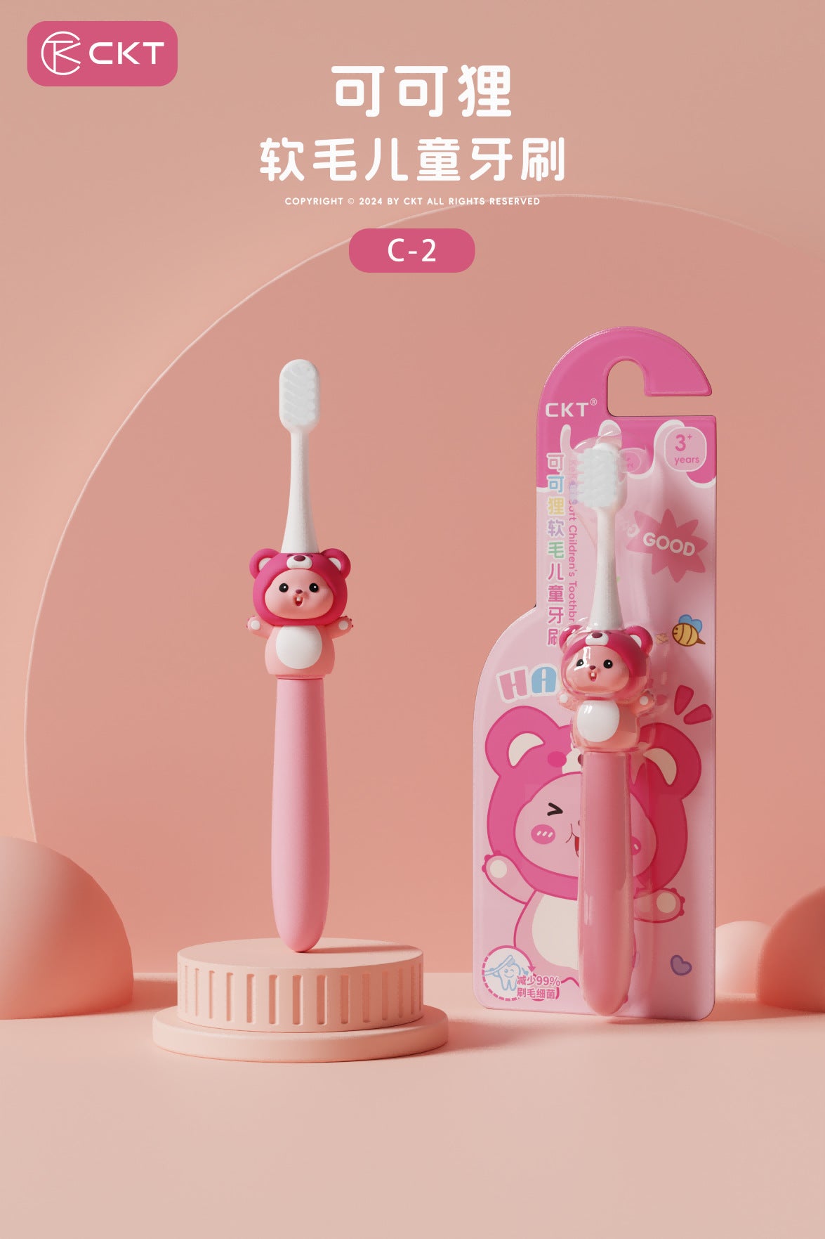 Cartoon Soft Bristle Children's Toothbrush