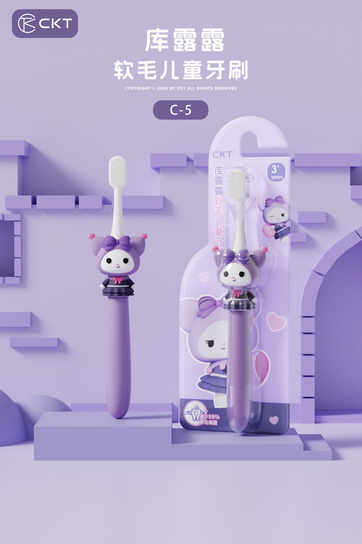Cartoon Soft Bristle Children's Toothbrush