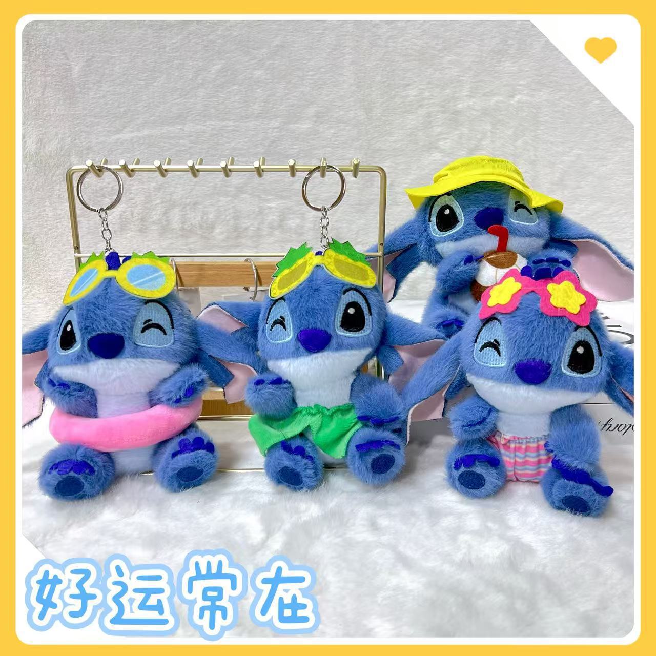 Cute Stitch Plush Keychain – Soft Kawaii Cartoon Doll Keyring | Random Summer Outfit Design