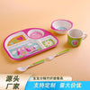 Bamboo fiber children's tableware set