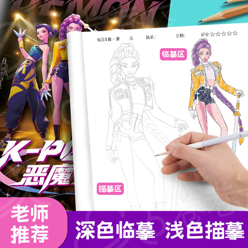 K-Pop Girl Group Drawing Practice Book for Kids & Beginners | Anime Sketch Tracing Workbook | Learn to Draw Step by Step Art Book for Girls