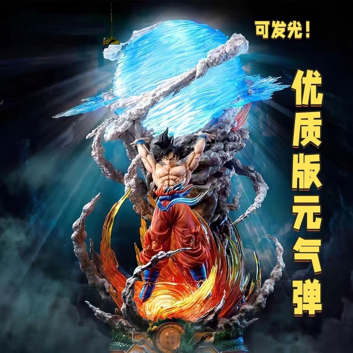 Son Goku Spirit Bomb Anime Action Figure with LED Light – Dragon Ball Z Goku Energy Attack Collectible Statue – 22 CM DBZ Anime Figurine for Fans & Collectors