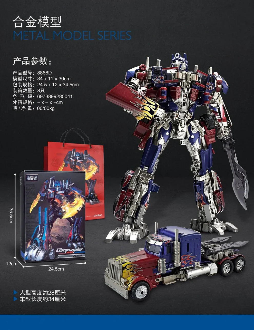 BMB HMK-07 Titan Prime Robot Figure – Premium Metal Alloy Transforming Semi Truck Action Figure | Collectible Mecha Model Toy (28cm)
