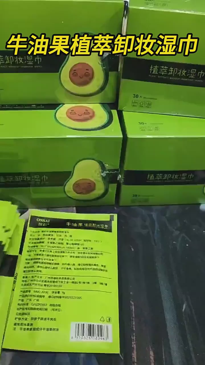 Avocado Makeup Remover Wipes – 50 Sheets | Gentle Cleansing & Hydrating Facial Wipes