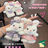 Scented Ice Moon Rabbit Plush Doll Keychain